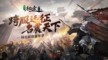 《绿色征途》手游全新职业“剑客”即将来袭