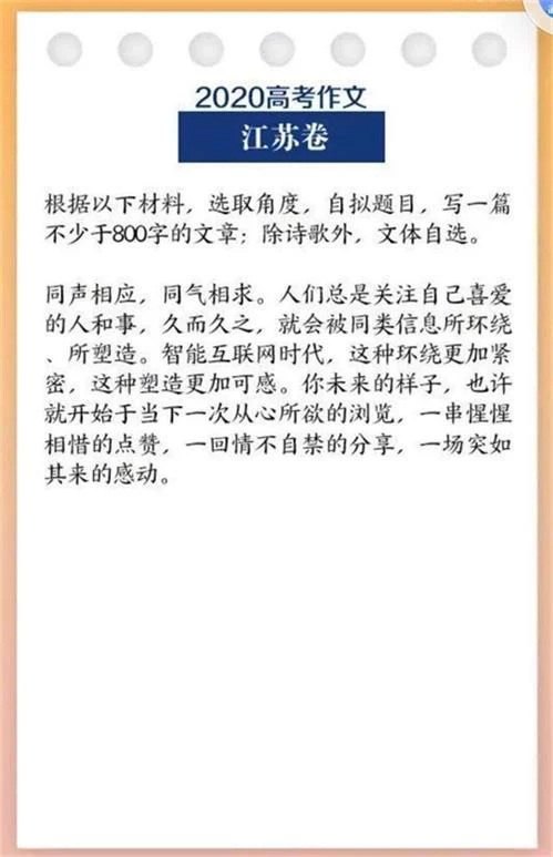 《热血江湖手游》江湖上的故事原来这么切题