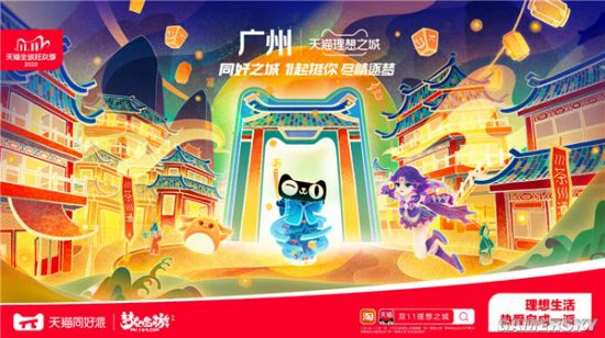 《梦幻西游》手游X天猫同好派联动开启