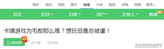 究竟是什么劝退了卡牌游戏新手？