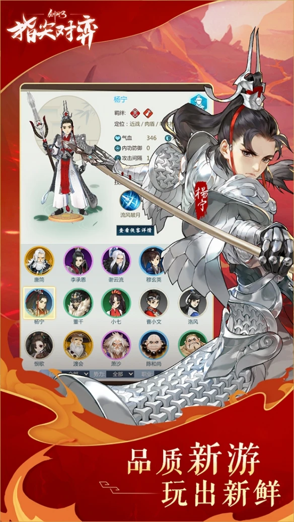 你熟悉的江湖有新玩法了《剑网3指尖对弈》公测预约开启