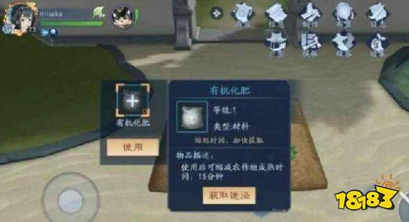 新笑傲江湖手游种菜玩法 喜闻乐见的小游戏