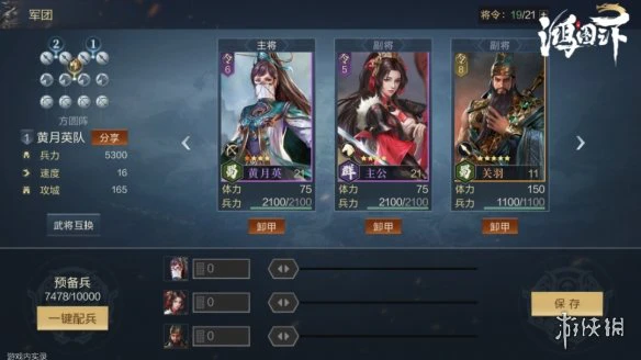 《鸿图之下》武将怎么快速升级 武将快速升级攻略
