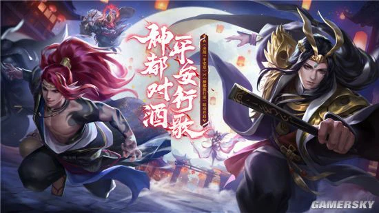 《神都夜行录》X《决战！平安京》联动正式开启