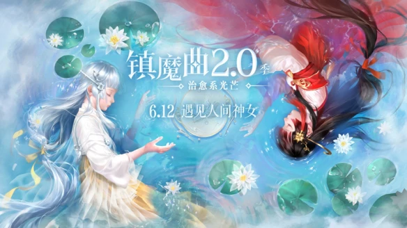 C位出道的圣修重制《镇魔曲》2.0季新版本即将来袭