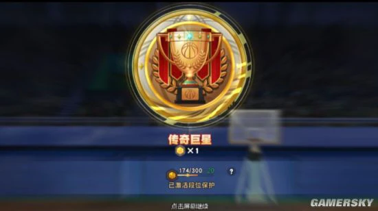 浅谈如何提高《灌篮高手》手游排位赛单排胜率