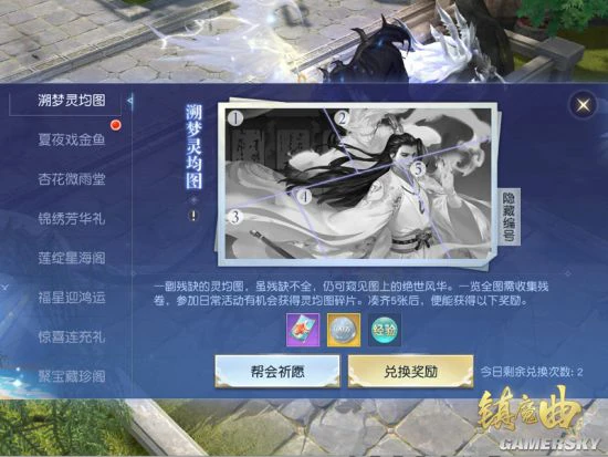 仲夏之约永不散场 《镇魔曲》盛夏活动上线