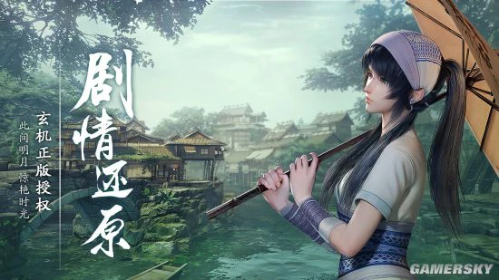 专访《秦时明月世界》主策 玩家行为影响动画剧情