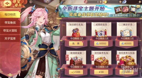 《三国志幻想大陆》寻宝奇兵什么时候结束 寻宝奇兵活动攻略