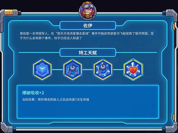 《元能失控》WeGame夏日特惠开启 基友联机欢乐一夏