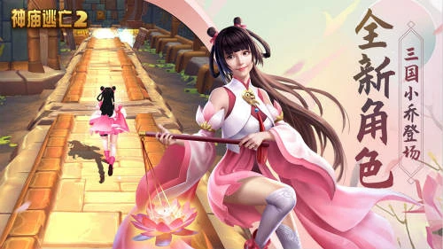 炎炎夏日花灵降世《神庙逃亡2》全新版本荣耀来袭