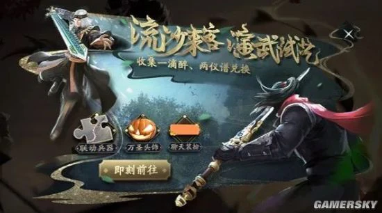 《流星群侠传》本周更新公告 新外观浮生江湖