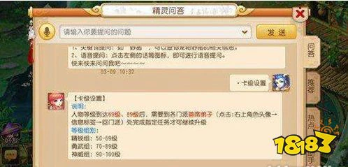 梦幻西游手游卡级有什么用 卡级内容详解