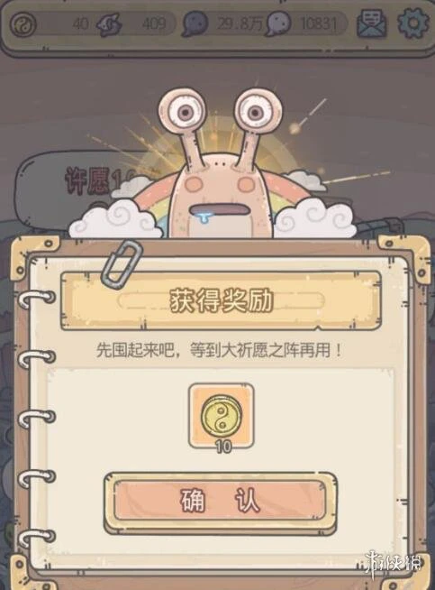 《最强蜗牛》时光机乱入彩蛋怎么触发 时光机乱入彩蛋触发攻略