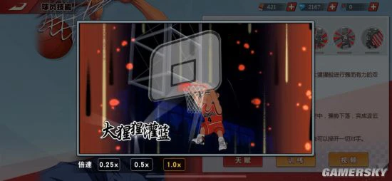 新手进！《灌篮高手》手游中后期实用球员推荐