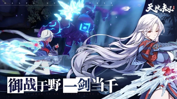《天地劫：幽城再临》正式定名 下月即将火热开测