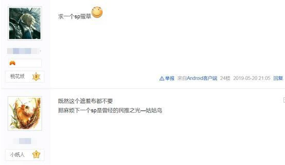 阴阳师：SR式神竟然进化！SP般若打破平衡 玩家却吐槽吃相难看