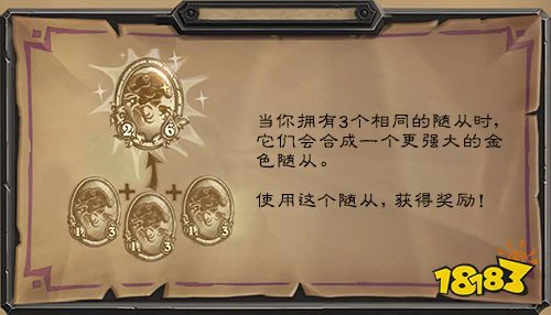 炉石传说酒馆战棋最强套路 酒馆战棋推荐组合