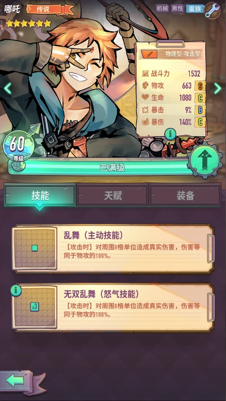 《巨像骑士团》年度新版本今日上线 带领新骑士挑战新关卡