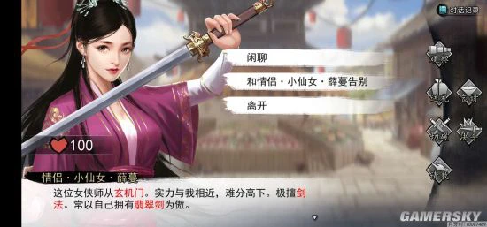 纯正复古武侠《我的侠客》正式上线