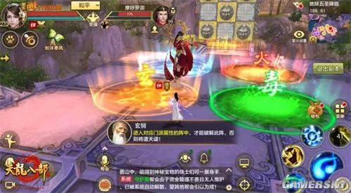 《天龙八部手游》五圣副本通关攻略