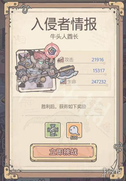 《最强蜗牛》牛头人酋长多少战力 牛头人酋长战力分析