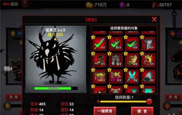 火柴人联盟2-宠物系统介绍 宠物如何获取和培养
