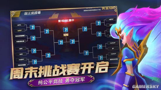 《荣誉指挥官》S4赛季火爆开启 龙骑士来袭