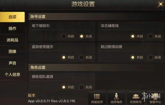 《DNF手游》攻击辅助线有什么用 地下城与勇士M攻击辅助线作用介绍