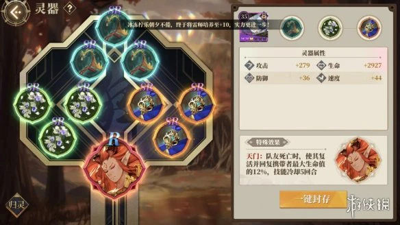 《山海镜花》昆仑八层火怪攻略 昆仑之墟第八层火怪怎么打