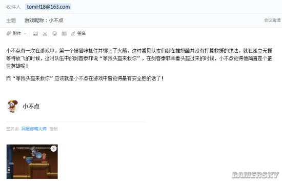 同奋战共进退 说说你认为在游戏中最有安全感的话！