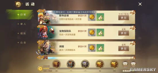 《龙之谷2》揭秘传说中闪不隆咚玩法