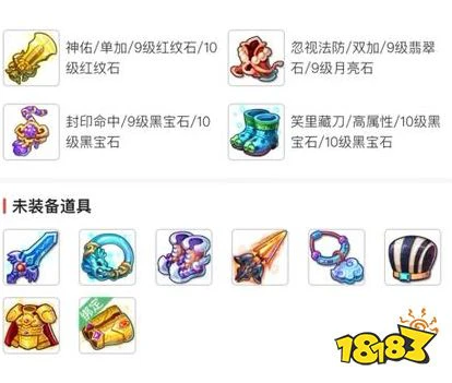 梦幻西游手游怎么看交易号价格 藏宝阁估价方法介绍
