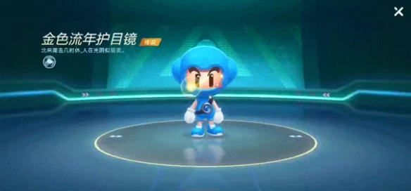 《跑跑卡丁车手游》太空宝藏活动介绍 太空宝藏玩法奖励一览