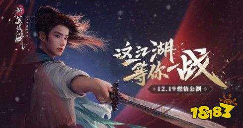 新笑傲江湖肖战互动剧情怎么选 肖战剧情选择搭配