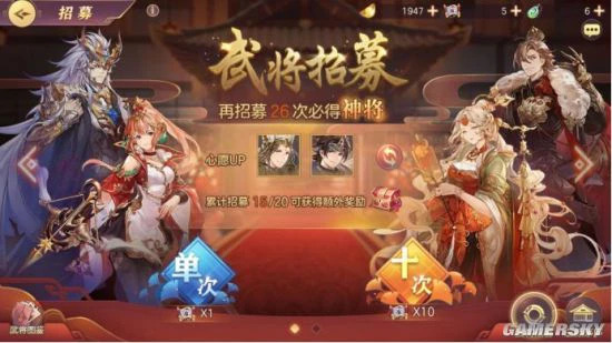 《三国志幻想大陆》武将培养妙计分享