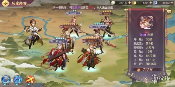 《三国志幻想大陆》吴国阵容怎么搭配 吴国最强阵容攻略