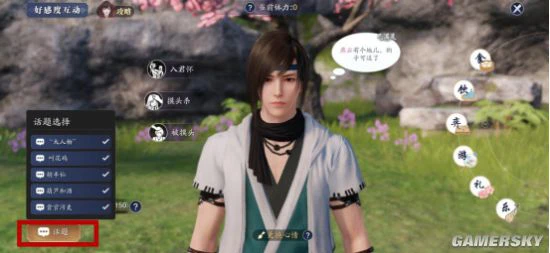 《天涯明月刀手游》胡小宝逆天改命攻略