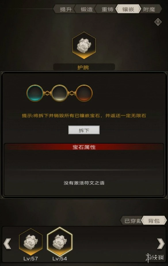 《不朽之旅》符文之语触发攻略 符文之语怎么触发