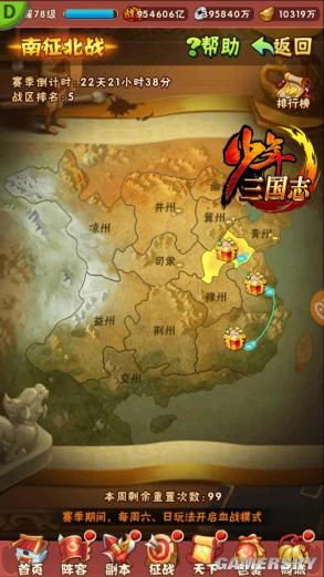 《少年三国志》全新版本“驰骋纵横”今日上线！