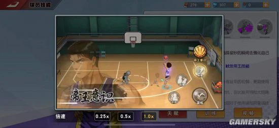 《灌篮高手》手游S5初期热门球员盘点