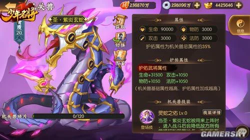 噬心毒龙獠牙惊现《少年名将》全新机关兽明日来袭