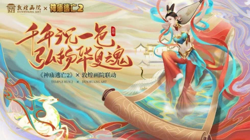 ​历时一个月《神庙逃亡2》干了这件大事