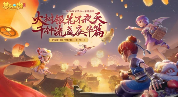 《梦幻西游三维版》携李玉刚演绎《红昭愿》绝美戏腔一曲成仙