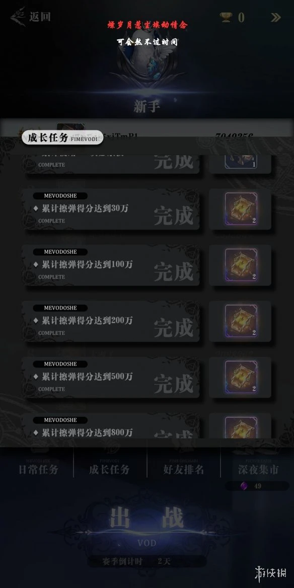 《爆裂魔女》深夜永久怎么拿第一 深夜永久刷分攻略
