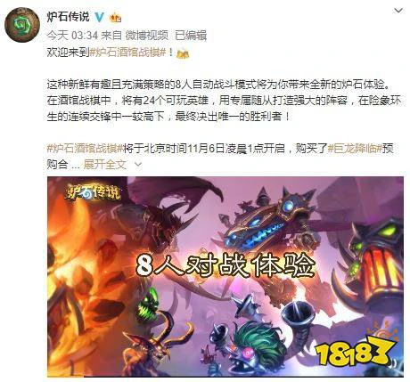 炉石自走棋抢先体验版资格 炉石传说参与内测方法