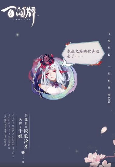 百闻牌x阴阳师新式神千姬联动来了！