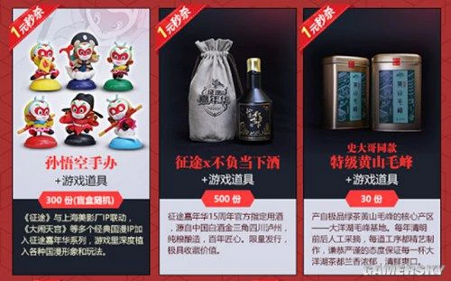 《绿色征途》手游“嘉年华”今日重磅开启！