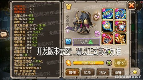 《小冰冰传奇》新魂匣泰坦沙灵神秘来袭！