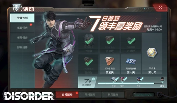 先遣测试正式开启《Disorder》赛事升级挑战开发组 奖励丰厚哦！